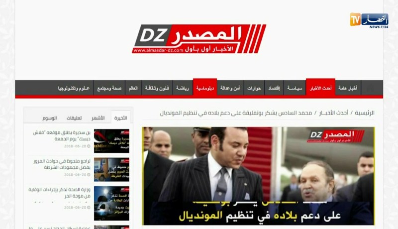 قهوة وجرنان: أهم الأخبار التي تطرق إليها موقع النهارأون لاين ليوم 21 جوان 2018