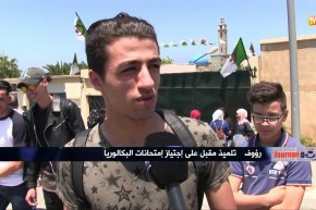 جرنان اليوم: مناقشة الإجابات بعد الإنتهاء من الإمتحان في “الباك”.. بين مؤيد وعارض