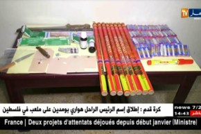 أمن العاصمة يوقف 39 مناصرا ويحجز 60 وحدة من الألعاب النارية في مباراة الداربي