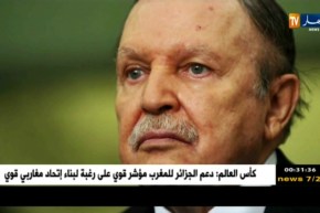 رئاسة الجمهورية توافق على ترشيح بلومي كسفير للمغرب في ملف مونديال 2026