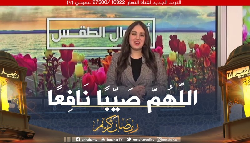 طقس: إستمرار تساقط الأمطارعلى المناطق الشرقية والوسطى إلى غاية فجر يوم السبت