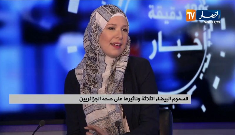 السموم البيضاء الثلاثة  وتأثيرها على صحة الجزائريين