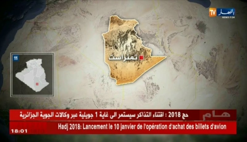 الإرهابي المدعو “أبو ناصر” يسلم نفسه للسلطات العسكرية بتمنراست