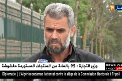 باخرة يونس 2/ عائلات البحارة المفقودين تترقب نتائج تحاليل الحمض النووي