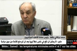 صحة : هجرة الأطباء إلى الخارج …نزيف لا يتوقف !