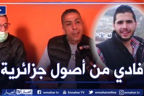 عم الشاب السوري فادي للنهار: “الله كتبلوا أن يستشهده ببلده الجزائر”