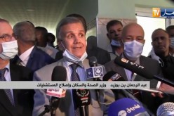 أدرار: وزير الصحة يواصل زيارته إلى مختلف هياكل قطاعه