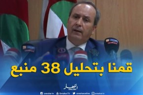 وزير الصحة : تم إجراء تحاليل لـ 38 منبع في الولايات التي رصد بها الكوليرا