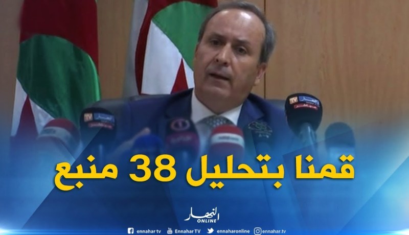 وزير الصحة : تم إجراء تحاليل لـ 38 منبع في الولايات التي رصد بها الكوليرا