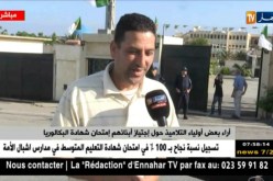 بكالوريا2018: أولياء يرافقون أبناءهم في اليوم الثاني للإمتحان