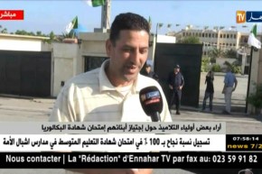 بكالوريا2018: أولياء يرافقون أبناءهم في اليوم الثاني للإمتحان