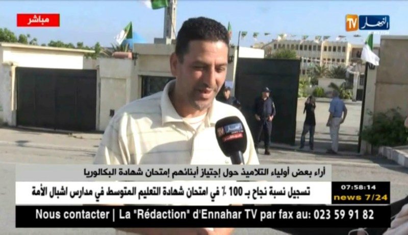 بكالوريا2018: أولياء يرافقون أبناءهم في اليوم الثاني للإمتحان