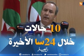 وزير الصحة : تم تسجيل 10 حالات للكوليرا في الـ 24 ساعة الاخيرة
