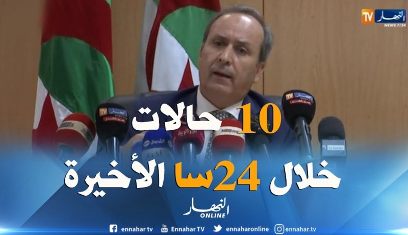 وزير الصحة : تم تسجيل 10 حالات للكوليرا في الـ 24 ساعة الاخيرة