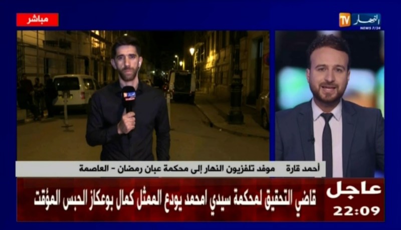 محكمة سيدي امحمد: قاضي التحقيق يودع الممثل كمال بوعكاز الحبس المؤقت