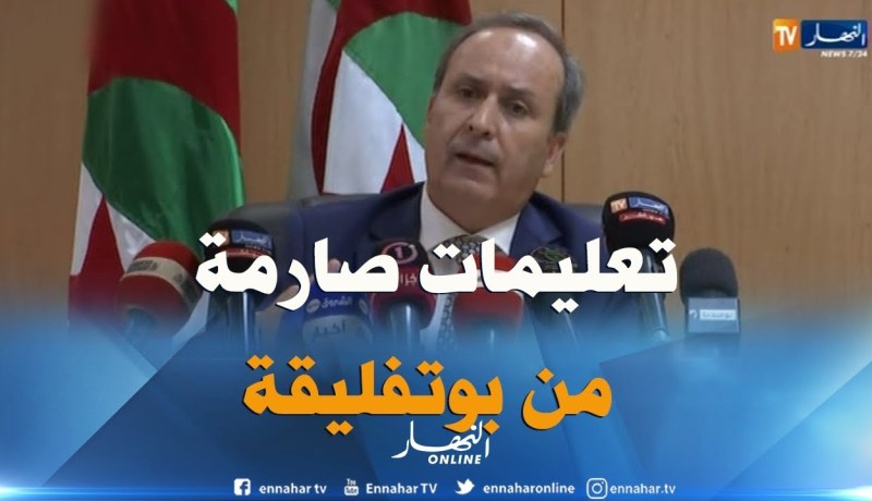 وزير الصحة : تعليمات صارمة من رئيس الجمهورية للوقاية والعلاج من داء الكوليرا