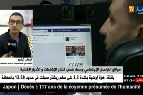 إيهاب تيكور/ مواقع التواصل الإجتماعي وسط خصب لنشر الإشاعات والأخبار الكاذبة