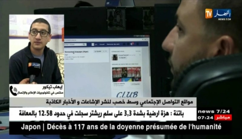 إيهاب تيكور/ مواقع التواصل الإجتماعي وسط خصب لنشر الإشاعات والأخبار الكاذبة