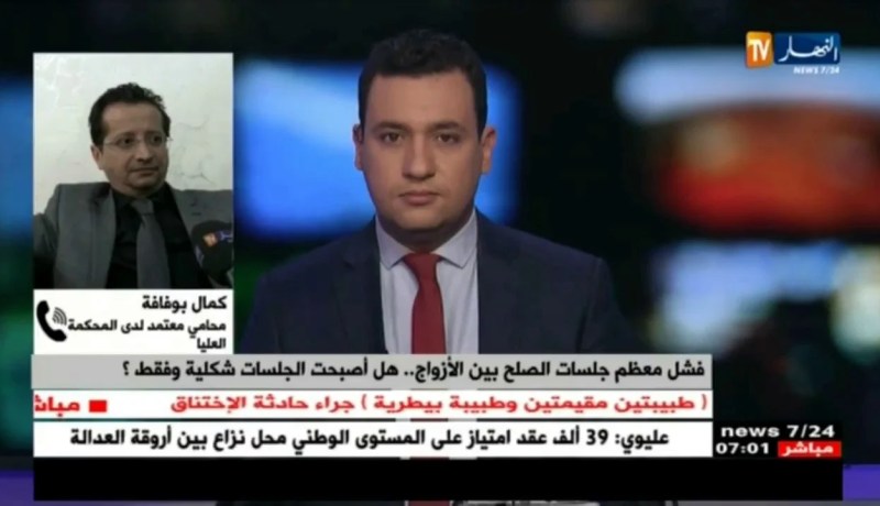 كمال بوفافة/ لماذا لا يعين القضاة حكمين من أهل الزوج والزوجة إذا اشتد الخصام بينهما ؟