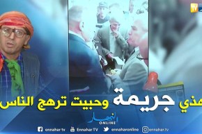 طالع هابط: شاهد ماذا وجد مير تيسمسيلت بعد زيارة مفاجئة لمدرسة إبتدائية