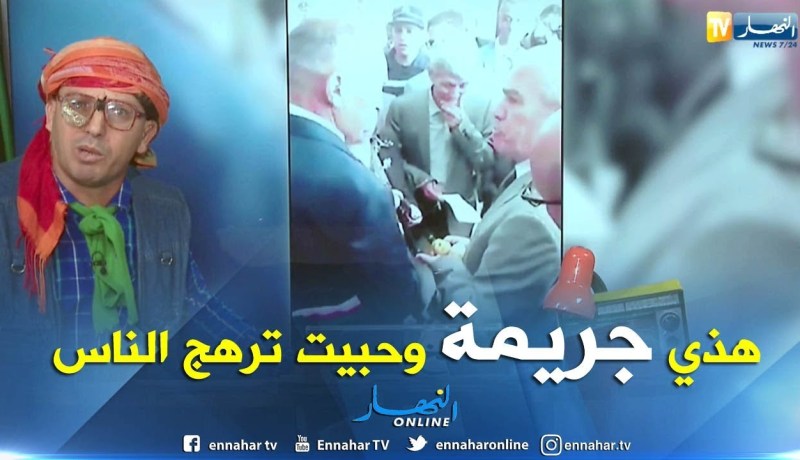 طالع هابط: شاهد ماذا وجد مير تيسمسيلت بعد زيارة مفاجئة لمدرسة إبتدائية