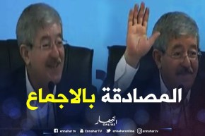 المصادقة بالإجماع على جدول أعمال حزب الأرندي