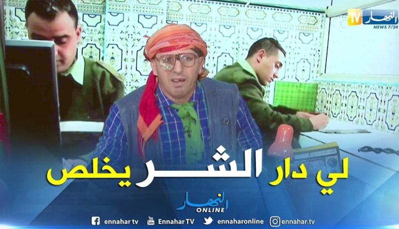 طالع هابط: الشيخ النوي يفتح النار على كل المتورطين في شبكة أمير ديزاد  “لي دار يخلص”