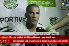 فريق إتحاد بسكرة يحقق أول فوز في الموسم أمام أمل بوسعادة