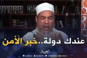 إنصحوني: شاهد “الشيخ شمس الدين “يرد على سائل طُلب منه صناعة “العلم الصهيوني”