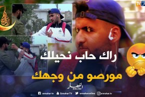 “راهي بدات تشعل فيا النار..أفتحها قبل ما ……”