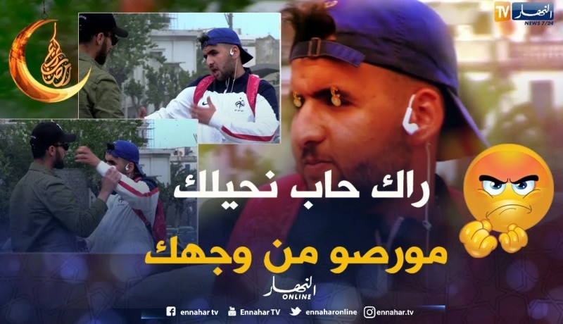 “راهي بدات تشعل فيا النار..أفتحها قبل ما ……”