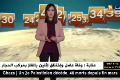 توقعات أحوال الطقس ليوم الثلاثاء 24 أفريل 2018