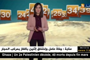 توقعات أحوال الطقس ليوم الثلاثاء 24 أفريل 2018