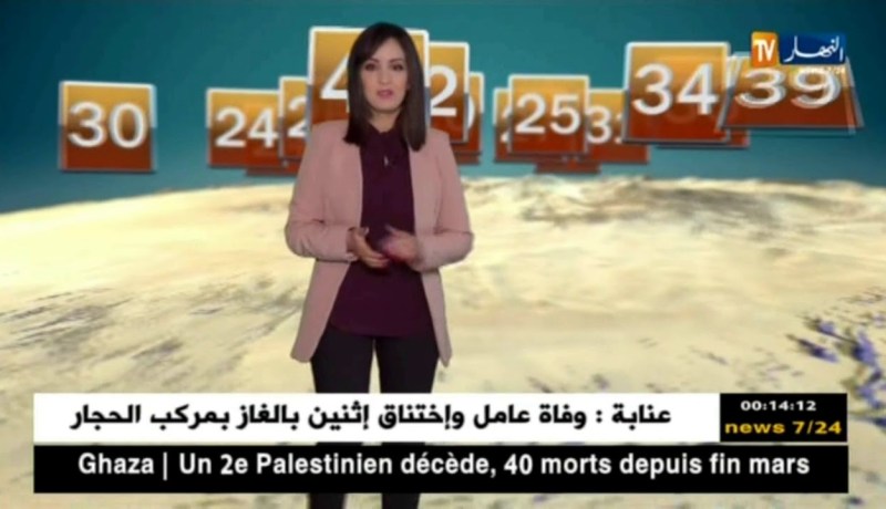 توقعات أحوال الطقس ليوم الثلاثاء 24 أفريل 2018