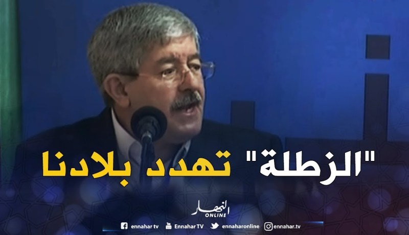 أويحيى: الجزائر مستهدفة بالمخدرات والجيش سيبقى ساهرا على الأمن