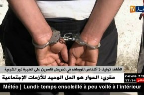 الشلف: توقيف 5 أشخاص لتورطهم في تحريض قاصرين على الهجرة غير الشرعية