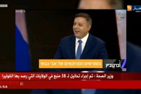 المغرب: زيارة رئيس حزب صهيوني تثير جدلا وغضبا ضد التطبيع في البلاد