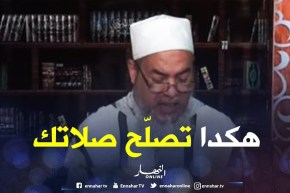 شمس الدين: نسيان قراءة السورة في الركعة الأولى ..يتوجب عليك السجود قبل السلام