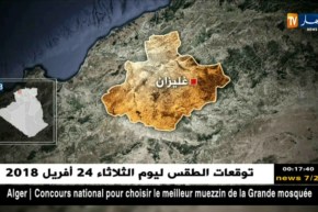 غليزان: أمن دائرة عمي موسى يطيح بشبكة مختصة في تزوير وتهريب السيارات