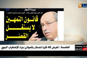 قهوة وجورنان: معرض الصحف..ليوم الخميس 29 مارس 2018