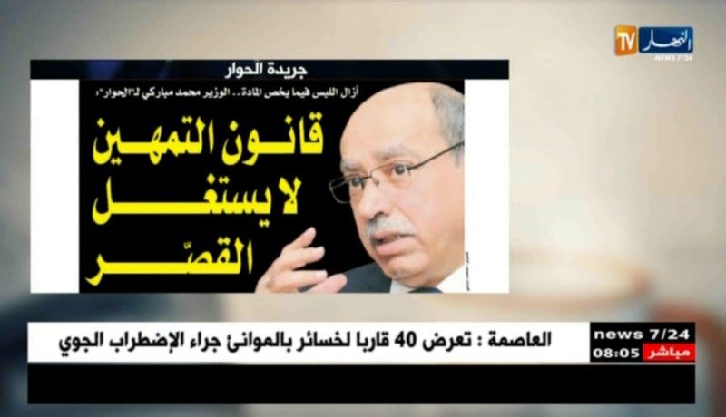 قهوة وجورنان: معرض الصحف..ليوم الخميس 29 مارس 2018