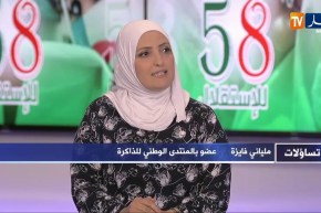 ملياني فايزة: إسترجاع رفات شهداء وزعماء المقاومة الوطنية هو رمز لتوحيد الجزائر هويةً وشعبا