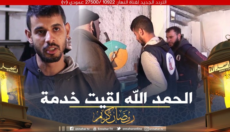 الرزق الحلال / حسام بعد معاناته مع البطالة الحمد الله لقى خدمة بفضل ربي💪😍 .. الحلقة الرابعة