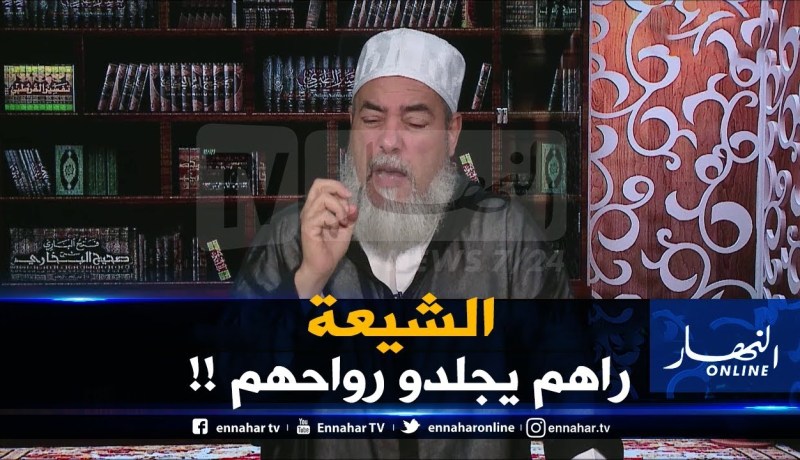 الشيخ شمس الدّين : ” الشيعة راهم يجلدو نفوسهم بيديهم لأنهم قذفو عائشة !!”