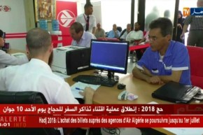 إنطلاق عملية إقتناء تذاكر السفر للحجاج يوم الأحد 10 جوان إلى غاية 01 جويلية