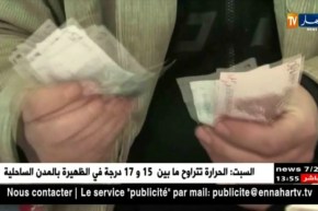 عملات: اليورو يرتفع بـ 0.8 بالمائة إلى 1.21 دولار لأول مرة في ثلاث سنوات