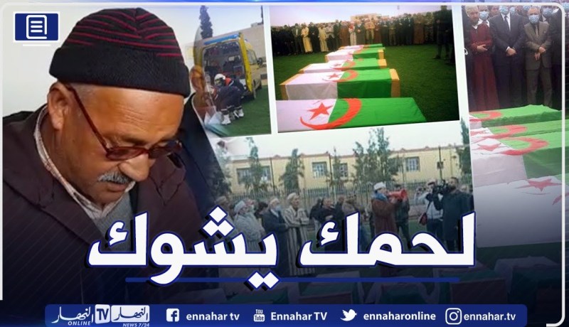 ضـ.حايا فيضانات واد مكناسة..جد عائلة شرقي هني يرثي أحفاده بقصيدة مؤثرة