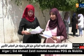 تربية: تصحيح الباك بداية من جوان والإعلان عن النتائج نهاية جويلية