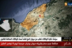 مستغانم: الدرك الوطني يحبط 4 محاولات للهجرة غير شرعية.. التفاصيل