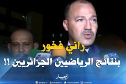 وزير الرياضة :” أنا فخور بنتائج الرياضيين الجزائريين في الألعاب الإفريقية !! “